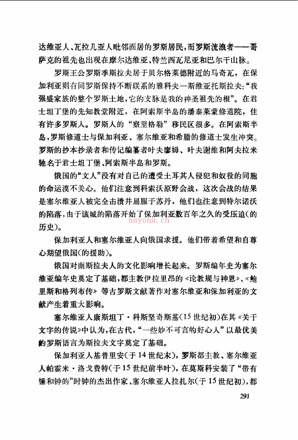 世界各国通史大全