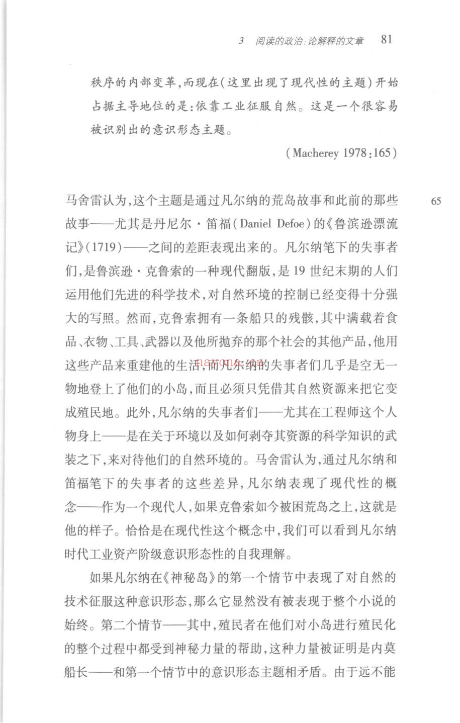 思想家和思想导读丛书