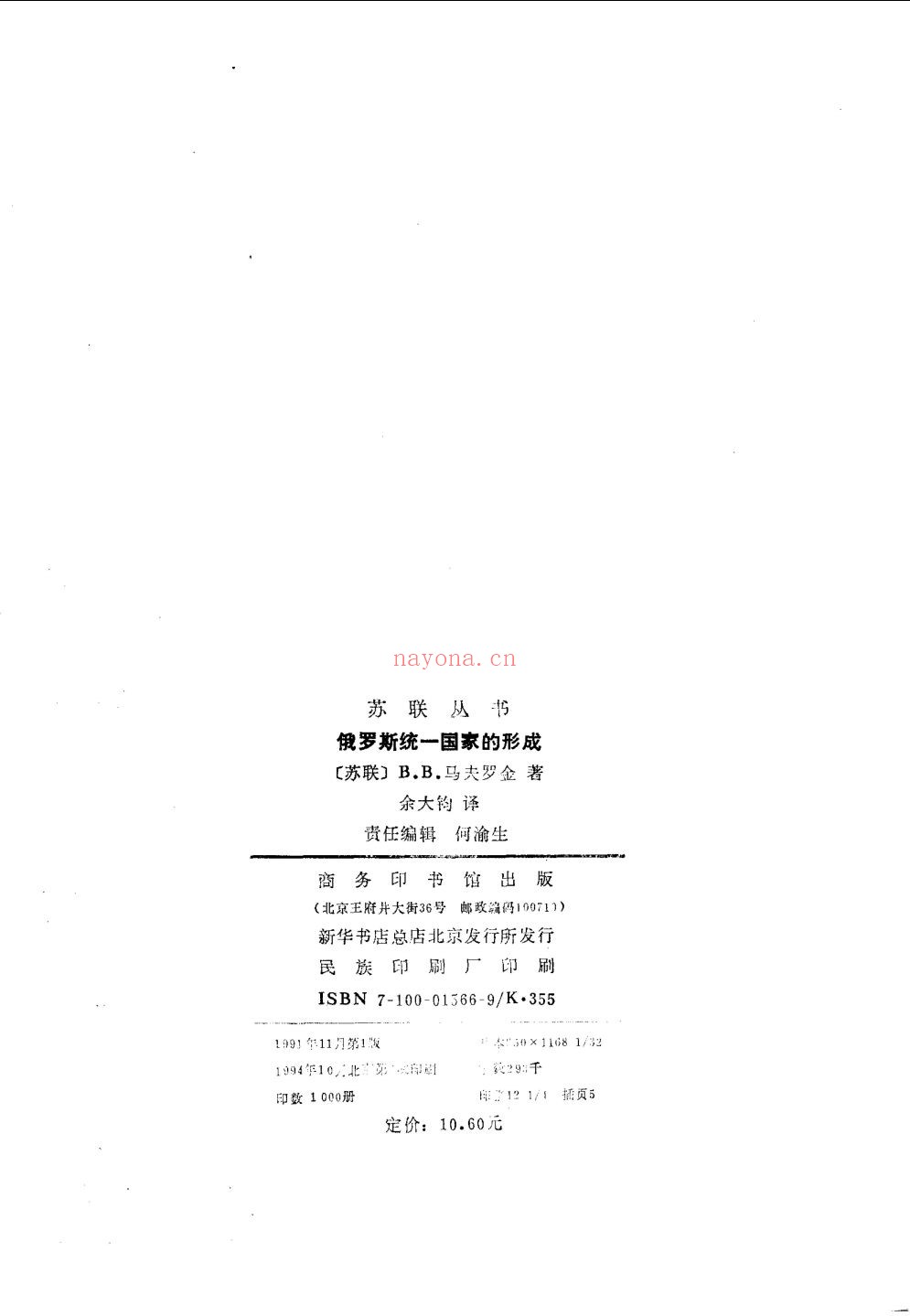 世界各国通史大全