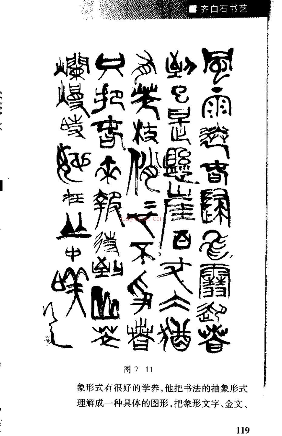 书法类