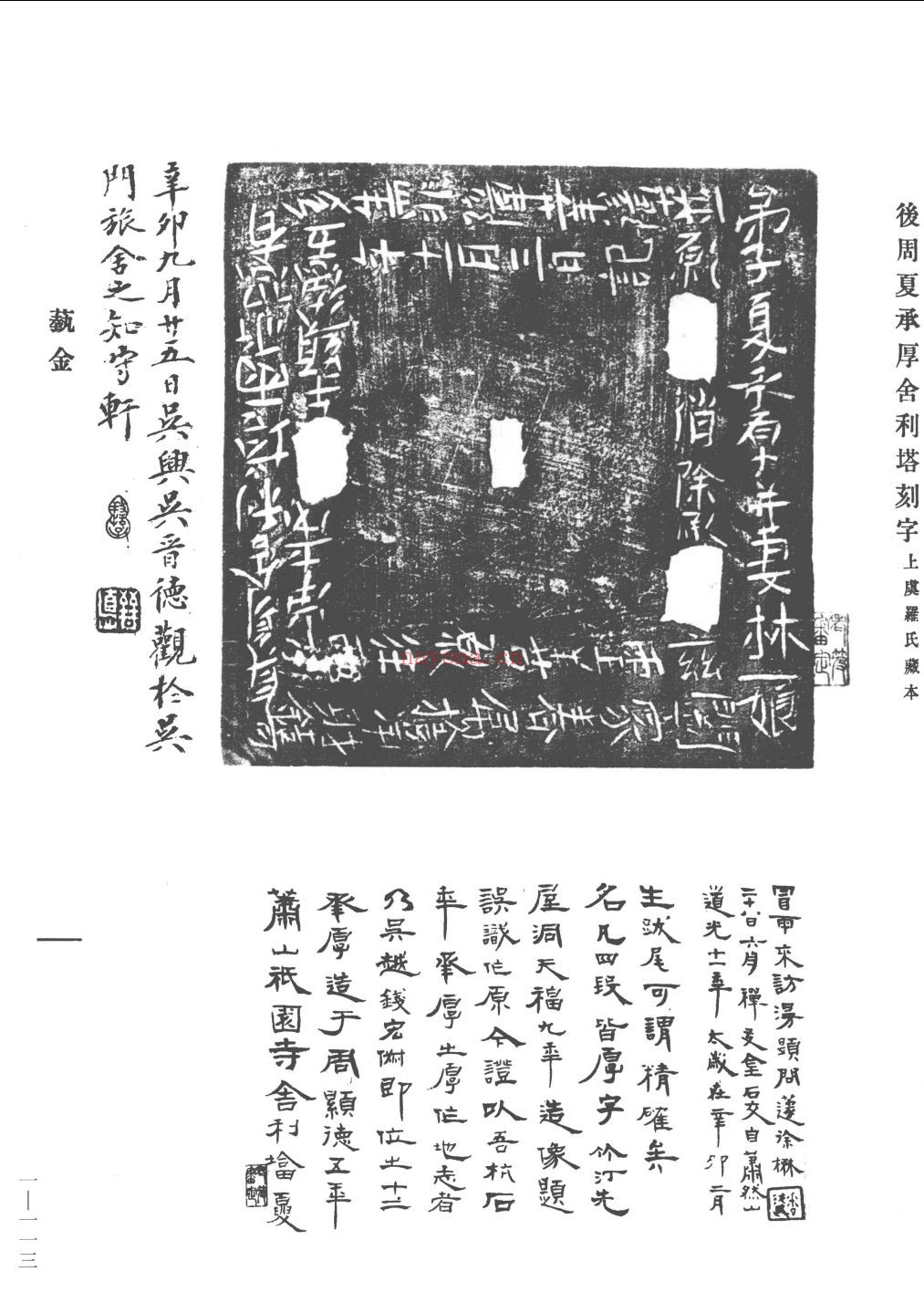 民国期刊集成