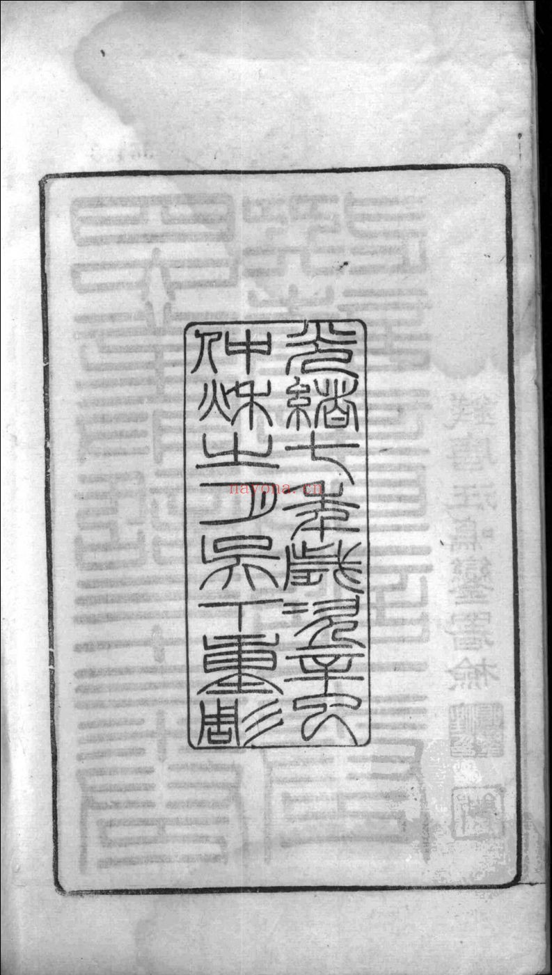 四六丛话