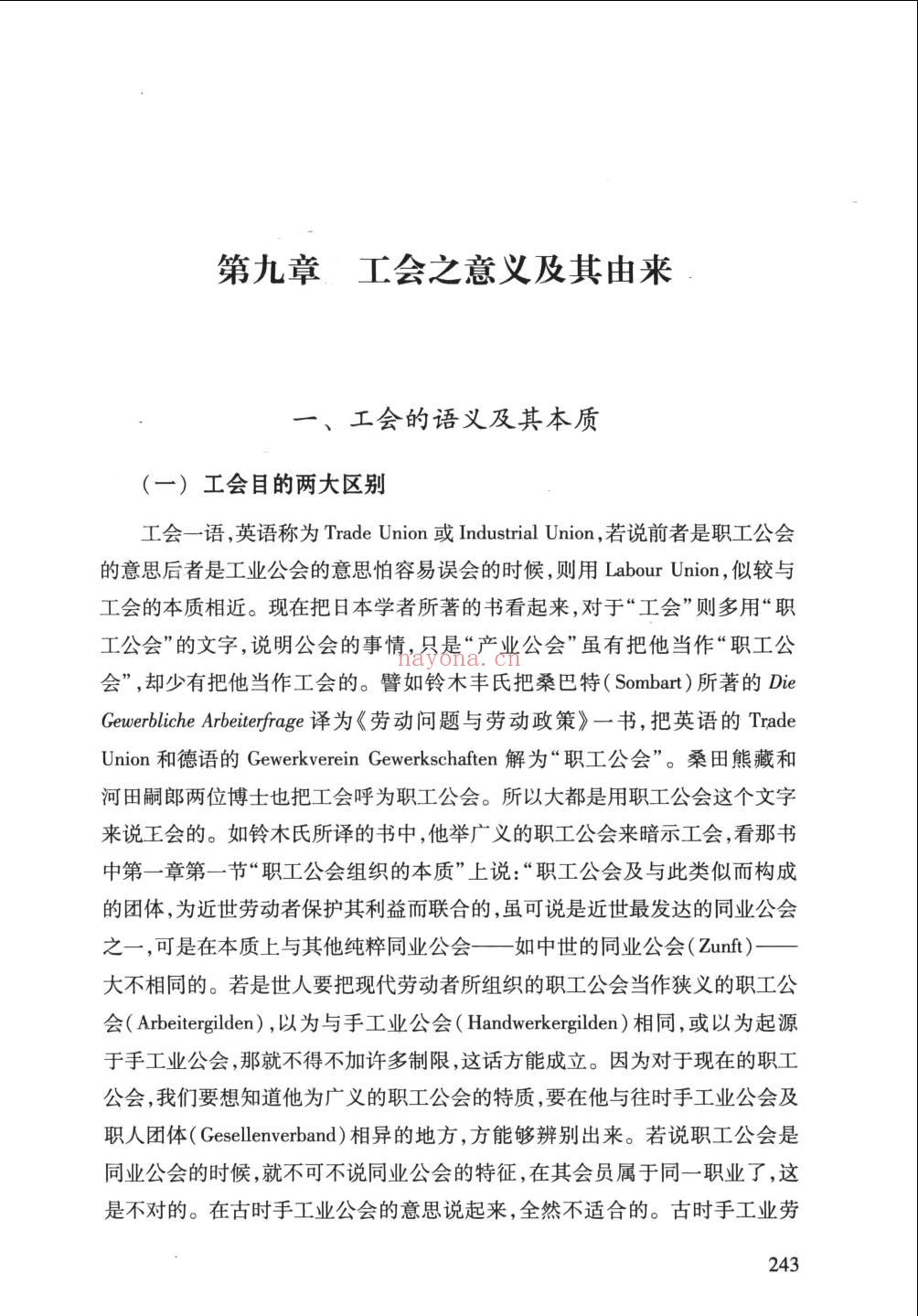 李达全集
