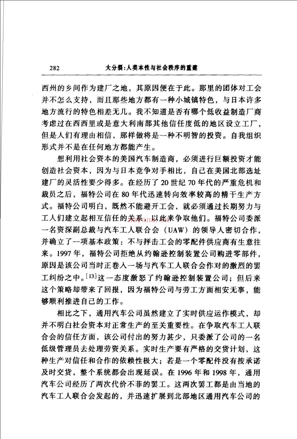 国际学术前沿观察