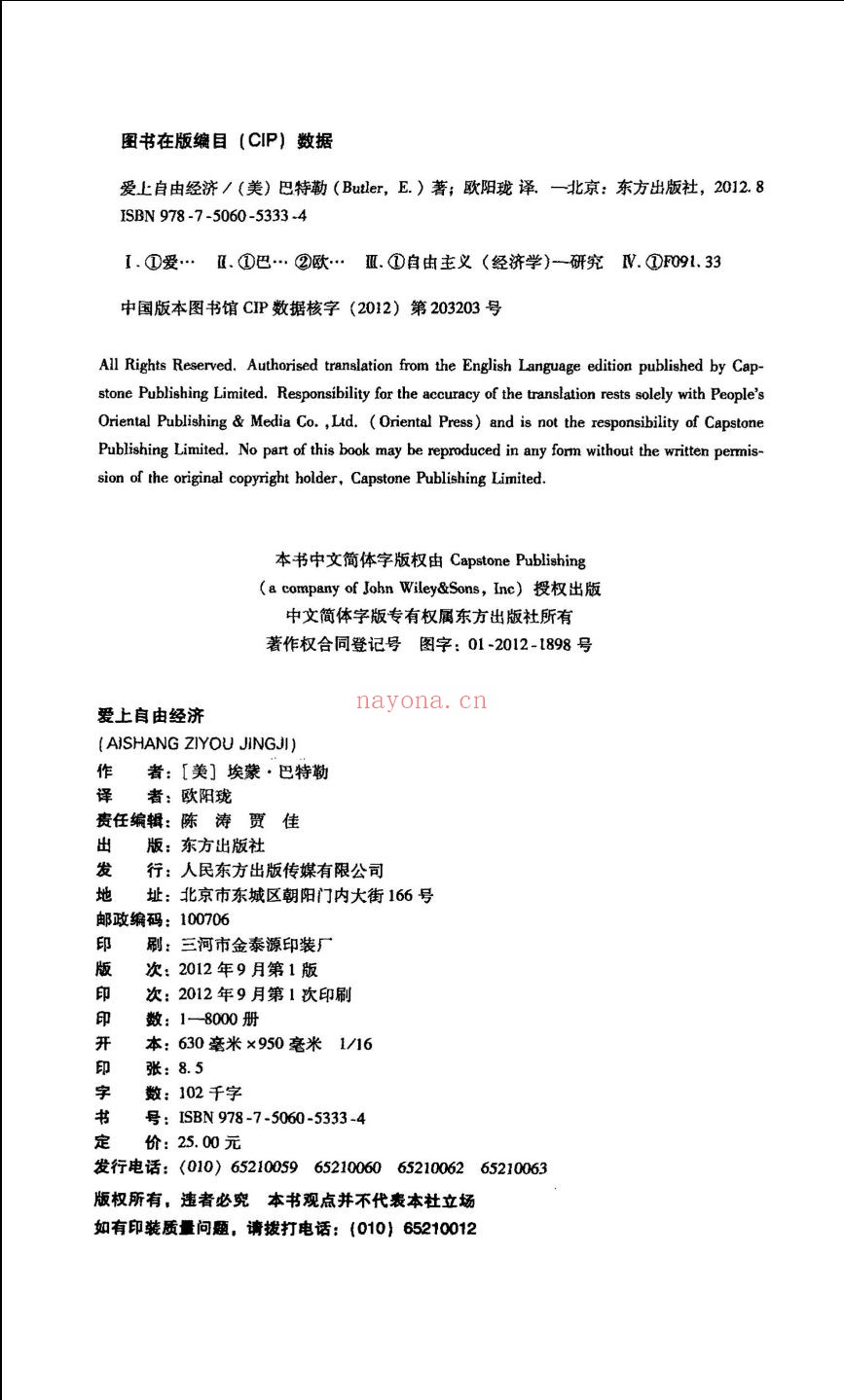 人文社科资料