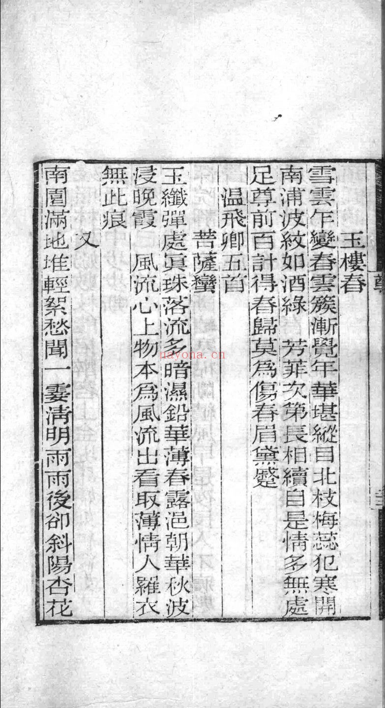 强村丛书