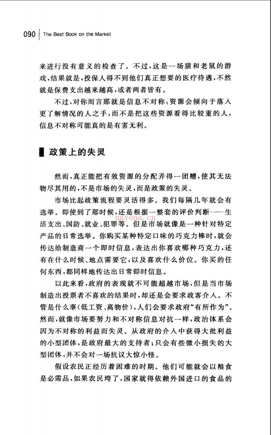 人文社科资料