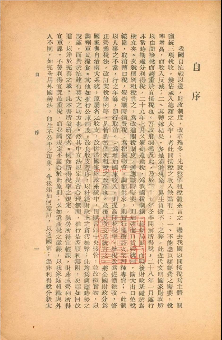 华文书库（第031辑）