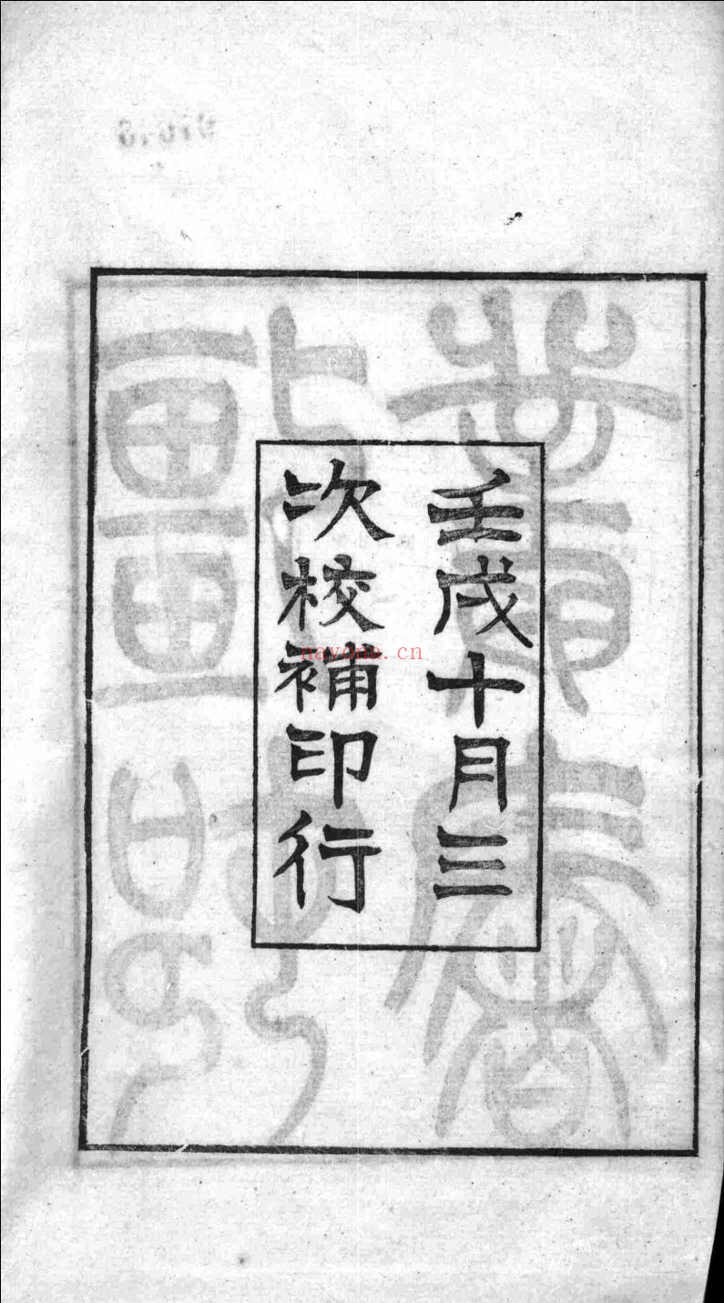 强村丛书