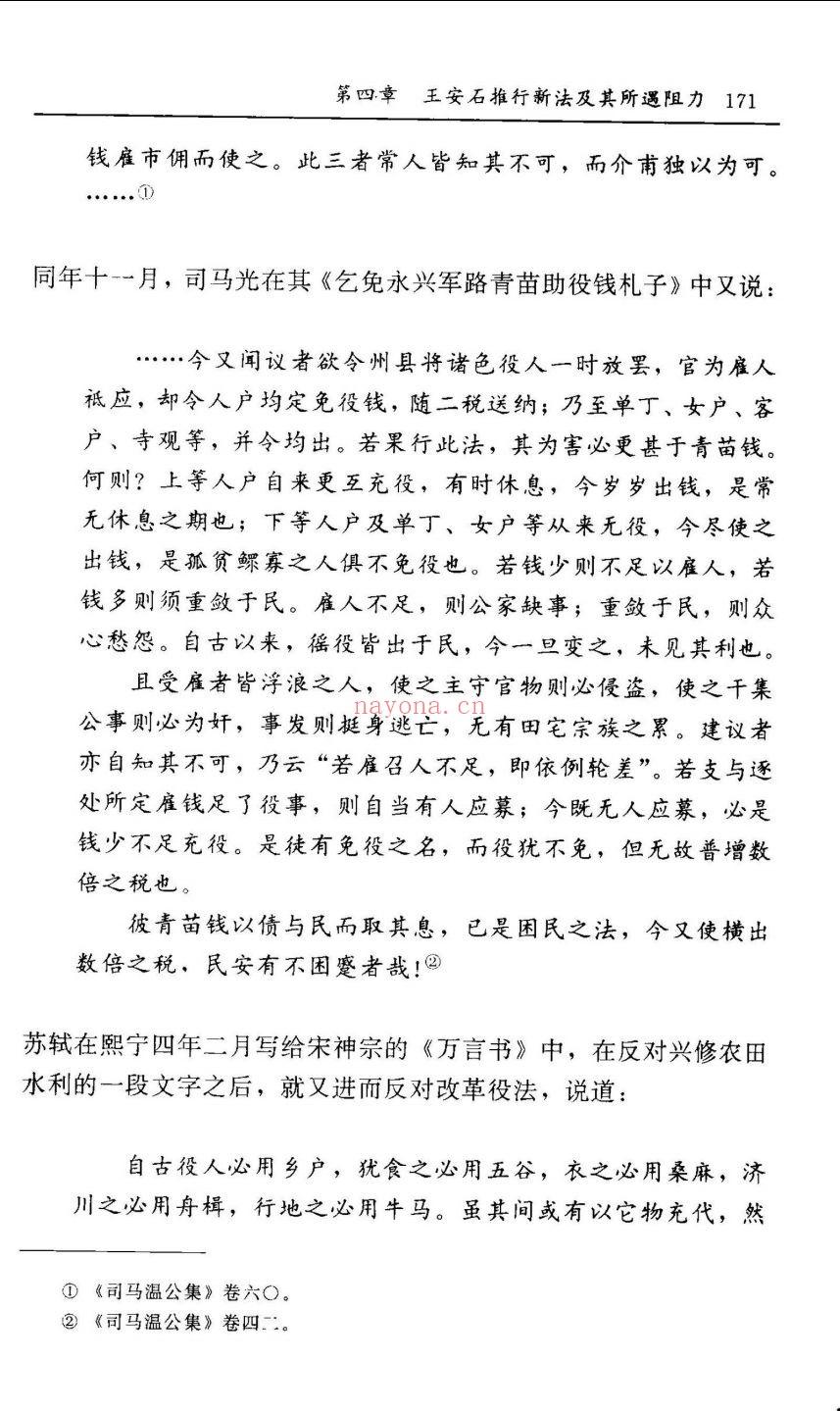 邓广铭全集
