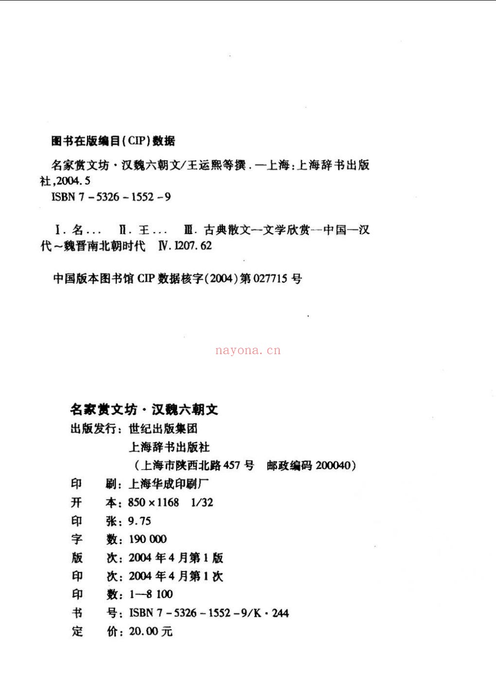名家赏文坊