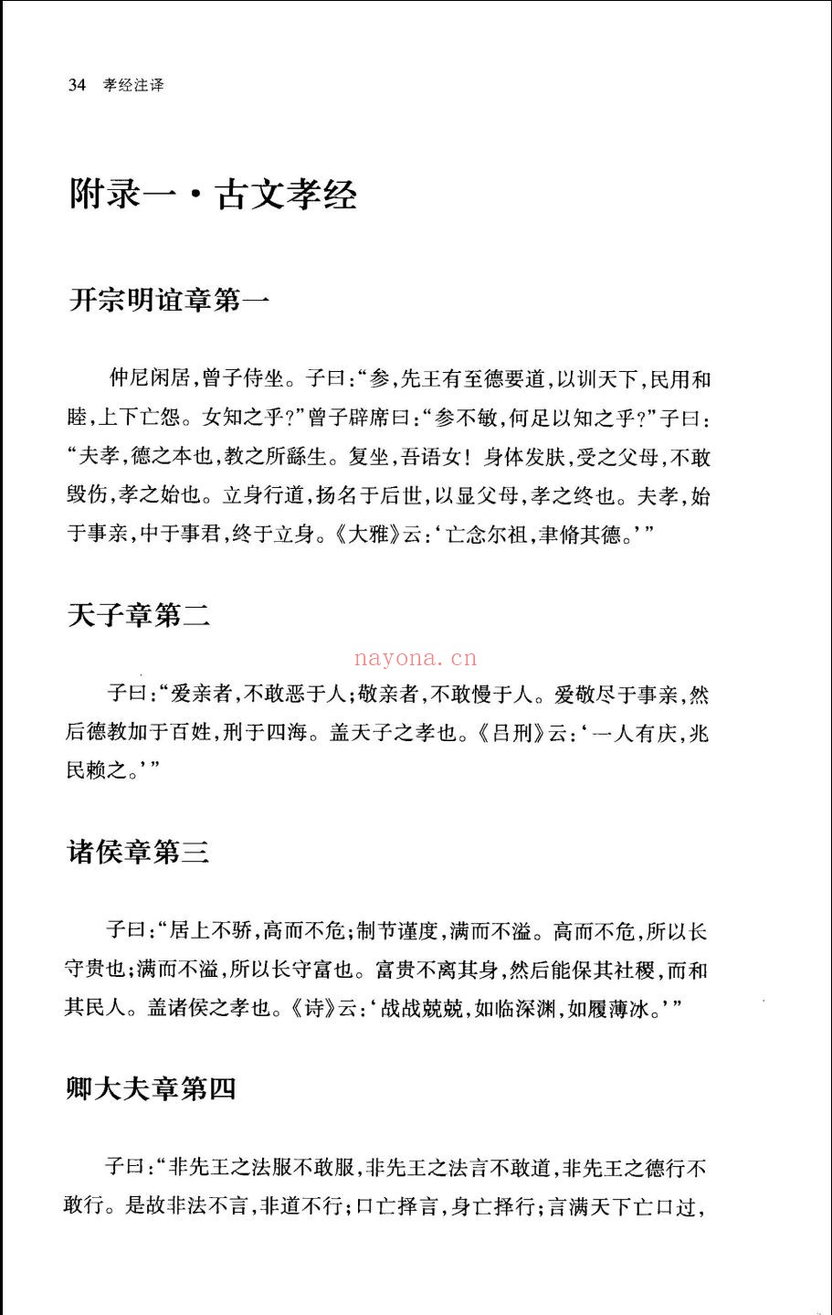 齐鲁文化经典文库