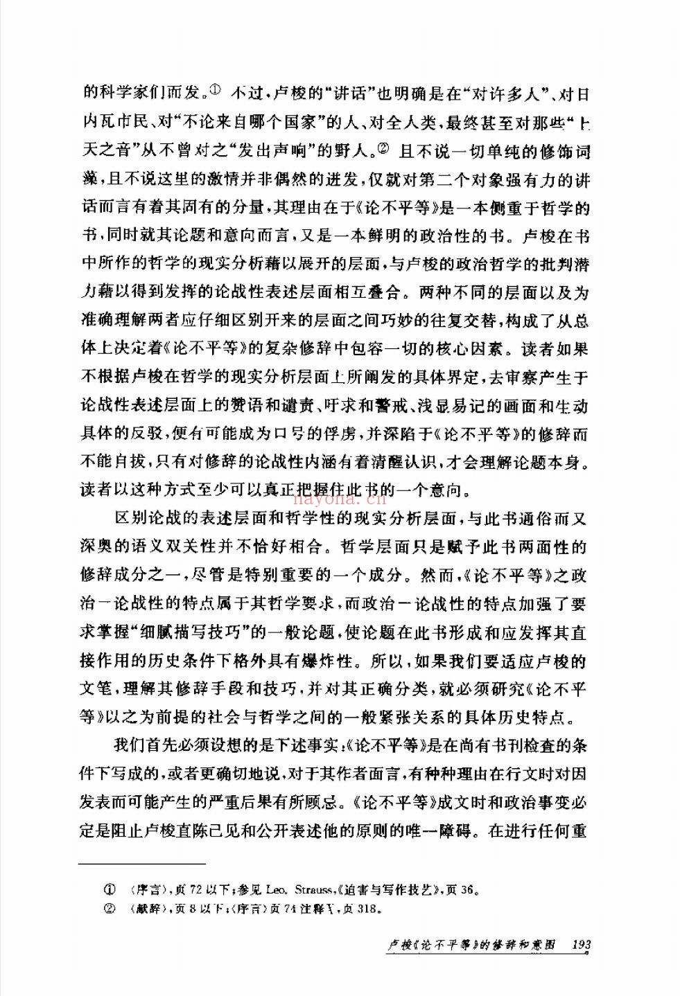 经典与解释辑刊