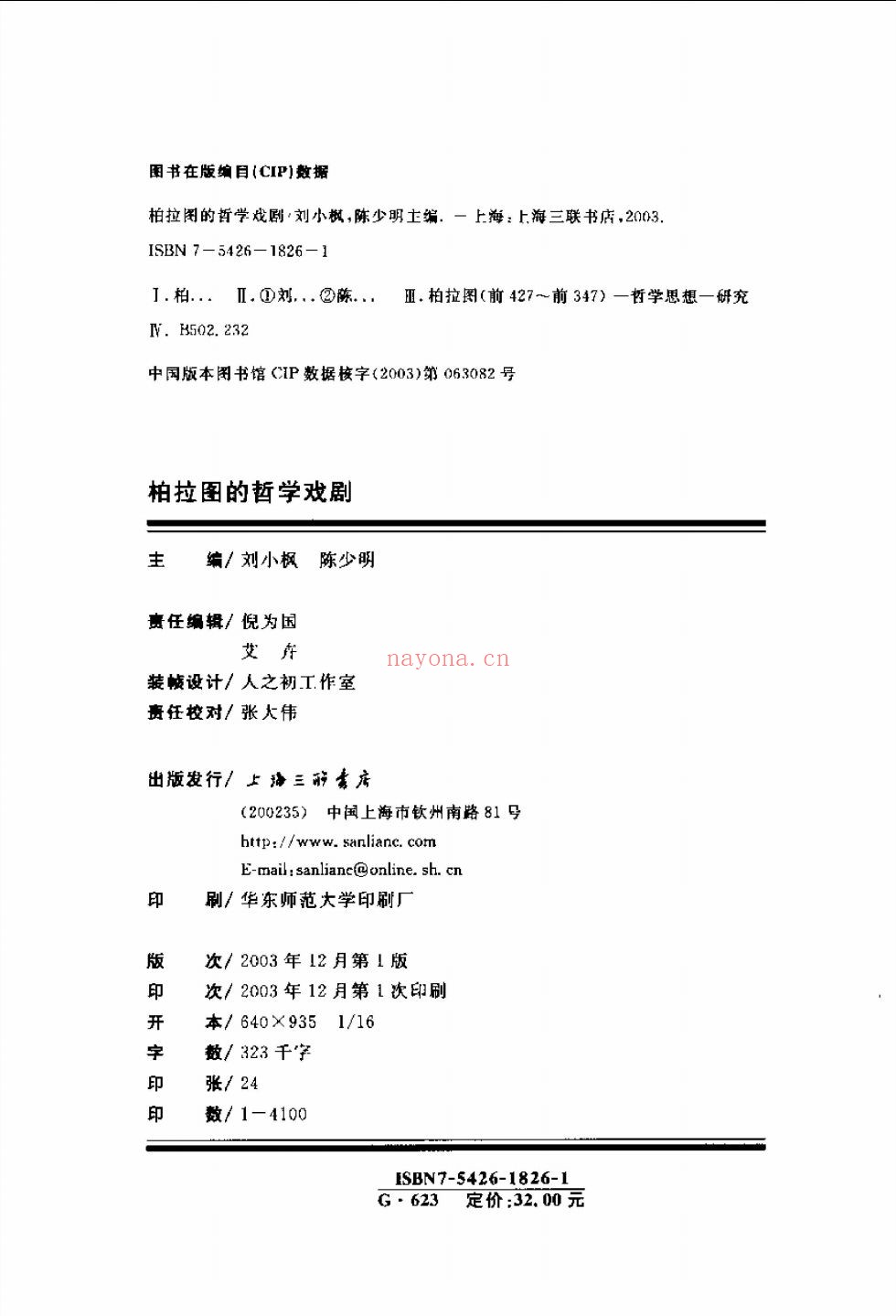 经典与解释辑刊