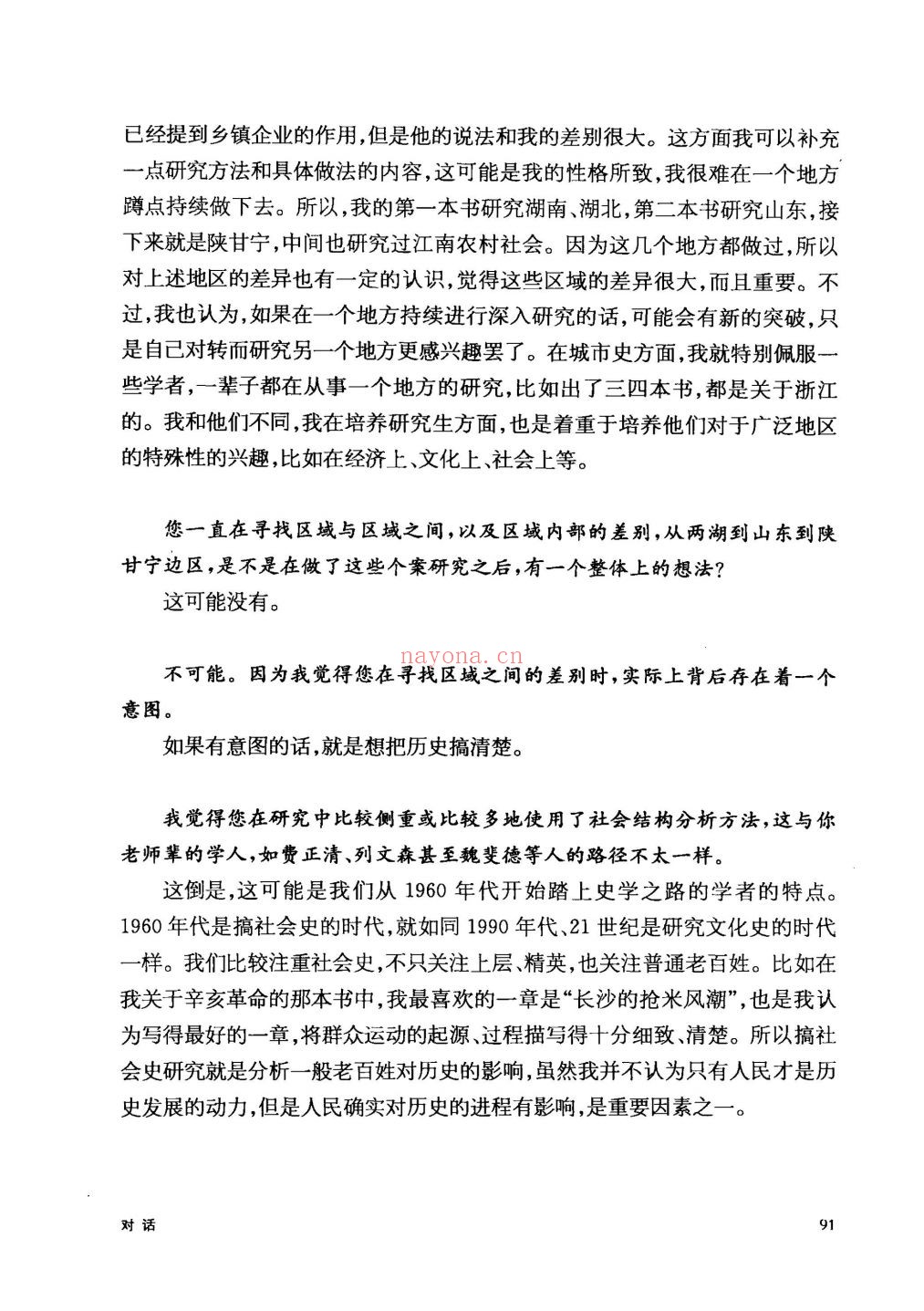 中国学