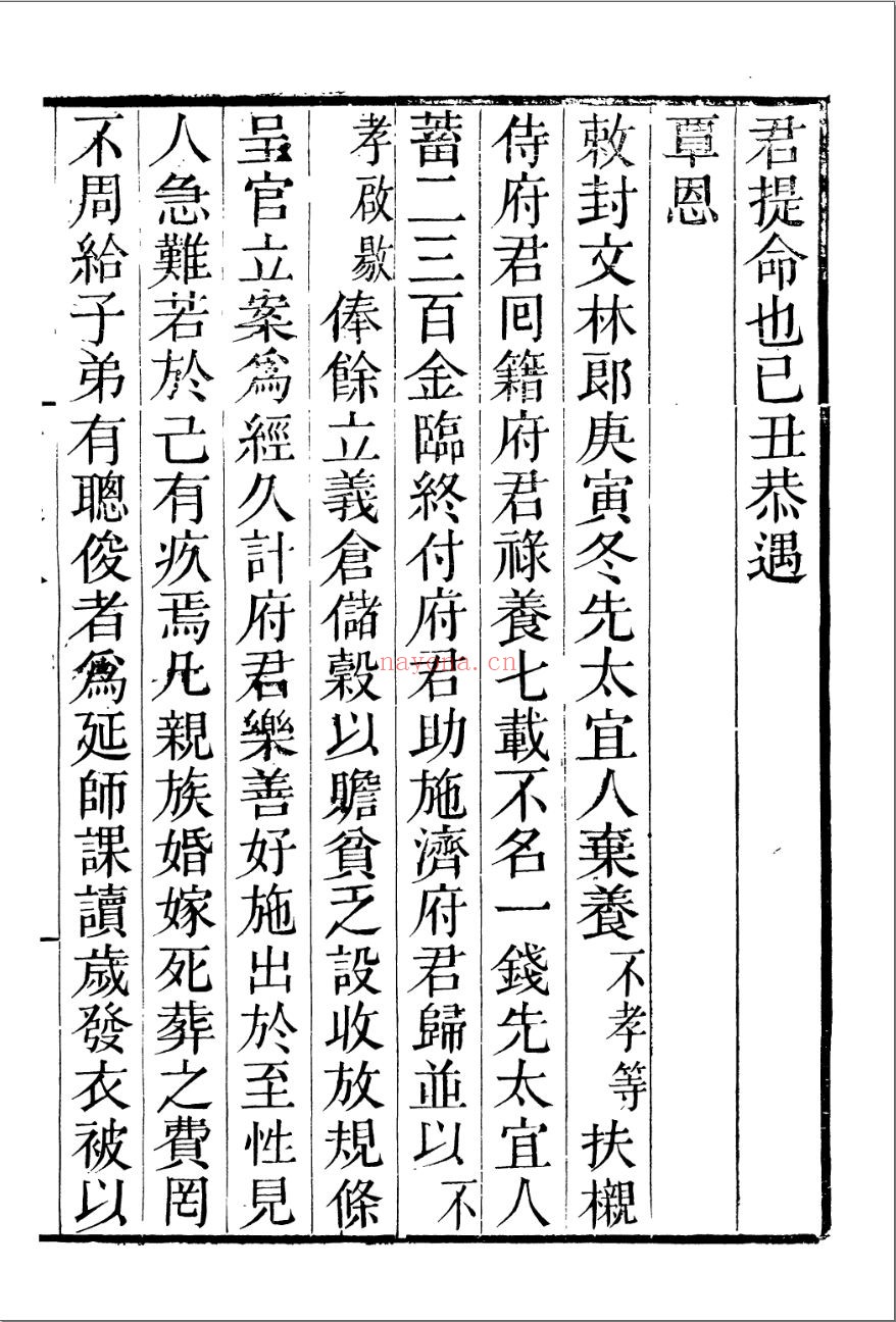 全州蒋氏丛刻