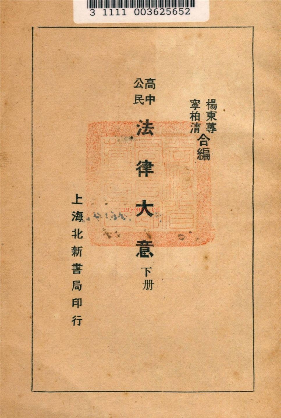华文书库（第048辑）