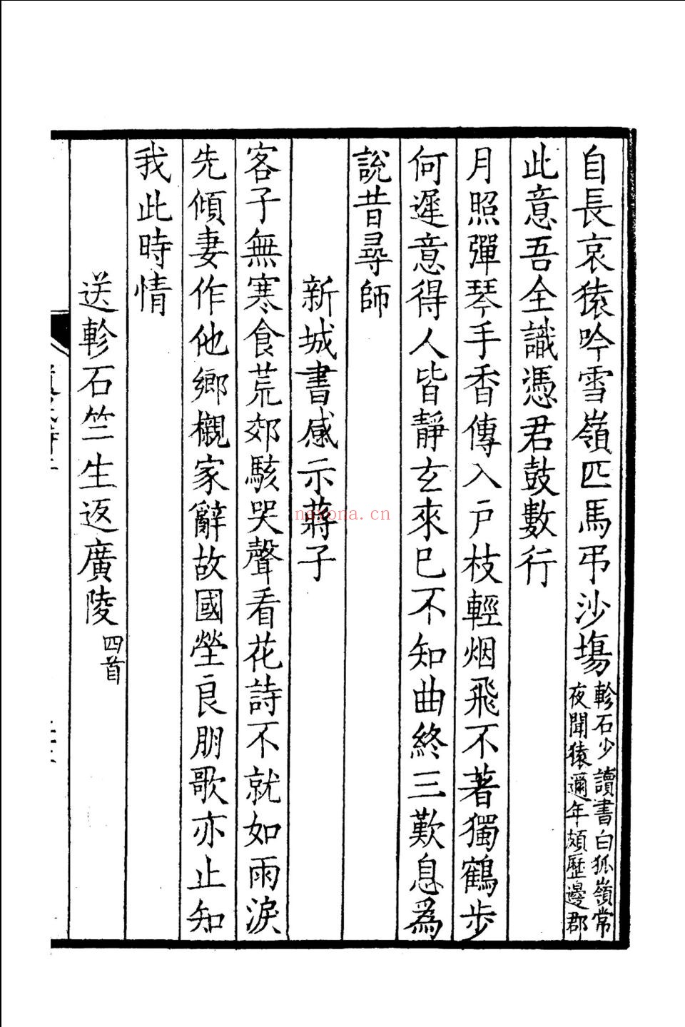 明末四百家遗民诗