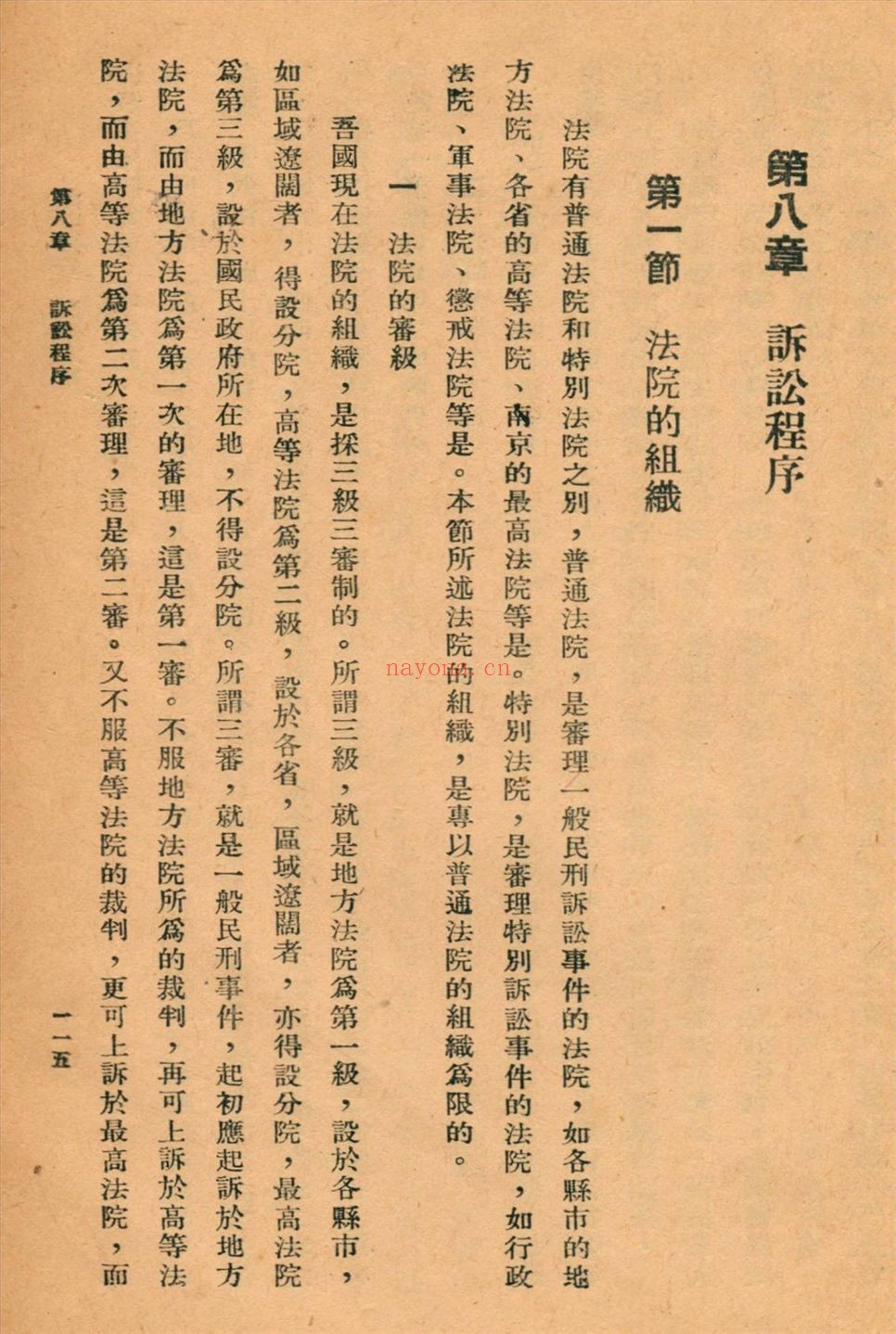 华文书库（第048辑）