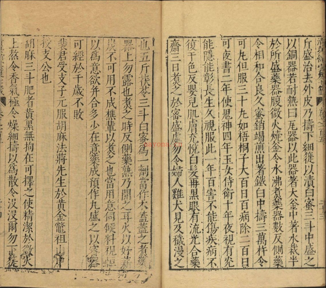 云笈七签