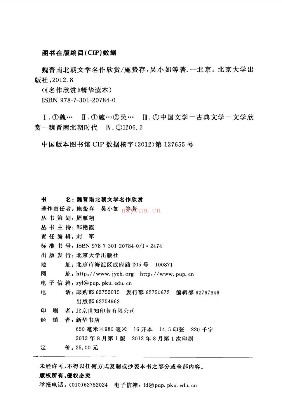 名作欣赏(精华读本)