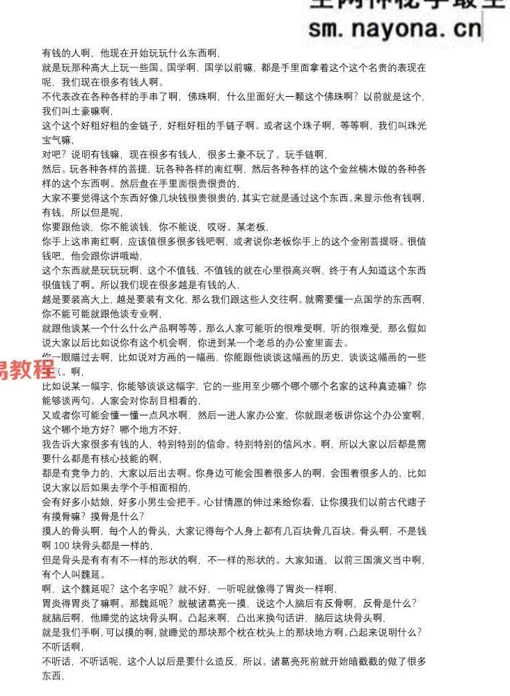 客舟堂古法子平初级班+中级班 2016pdf