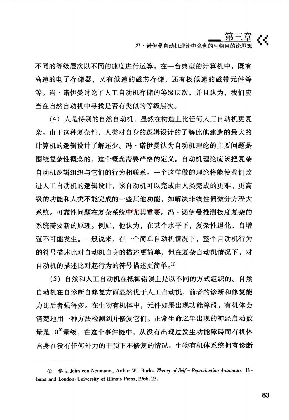 哲学研究论丛
