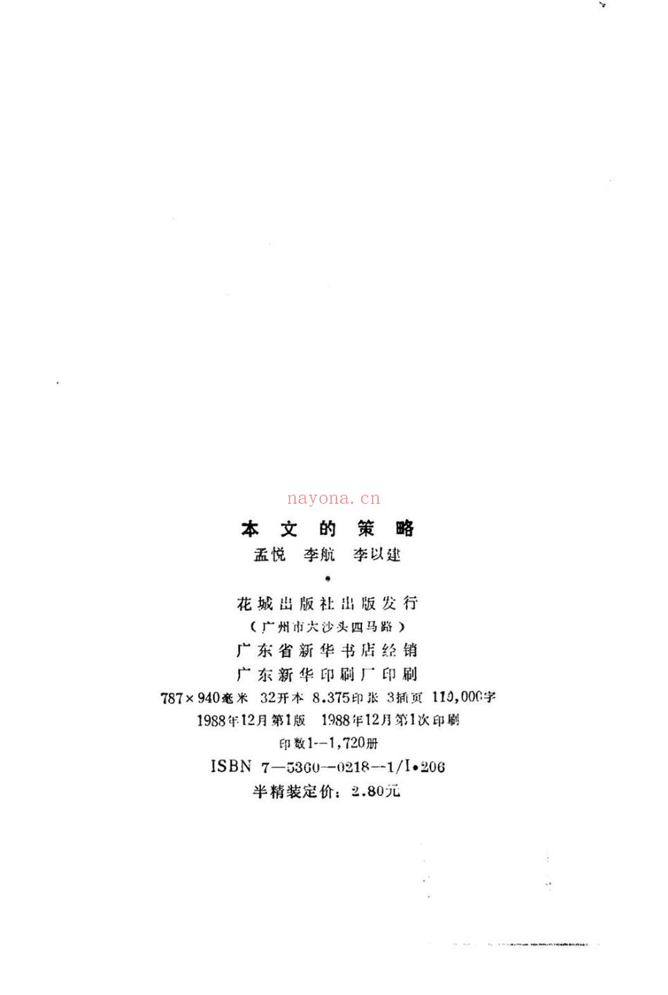 开放文丛