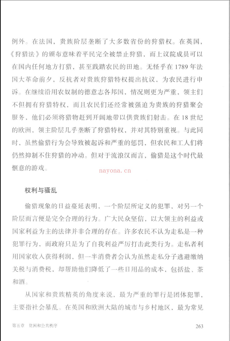 现代欧洲史