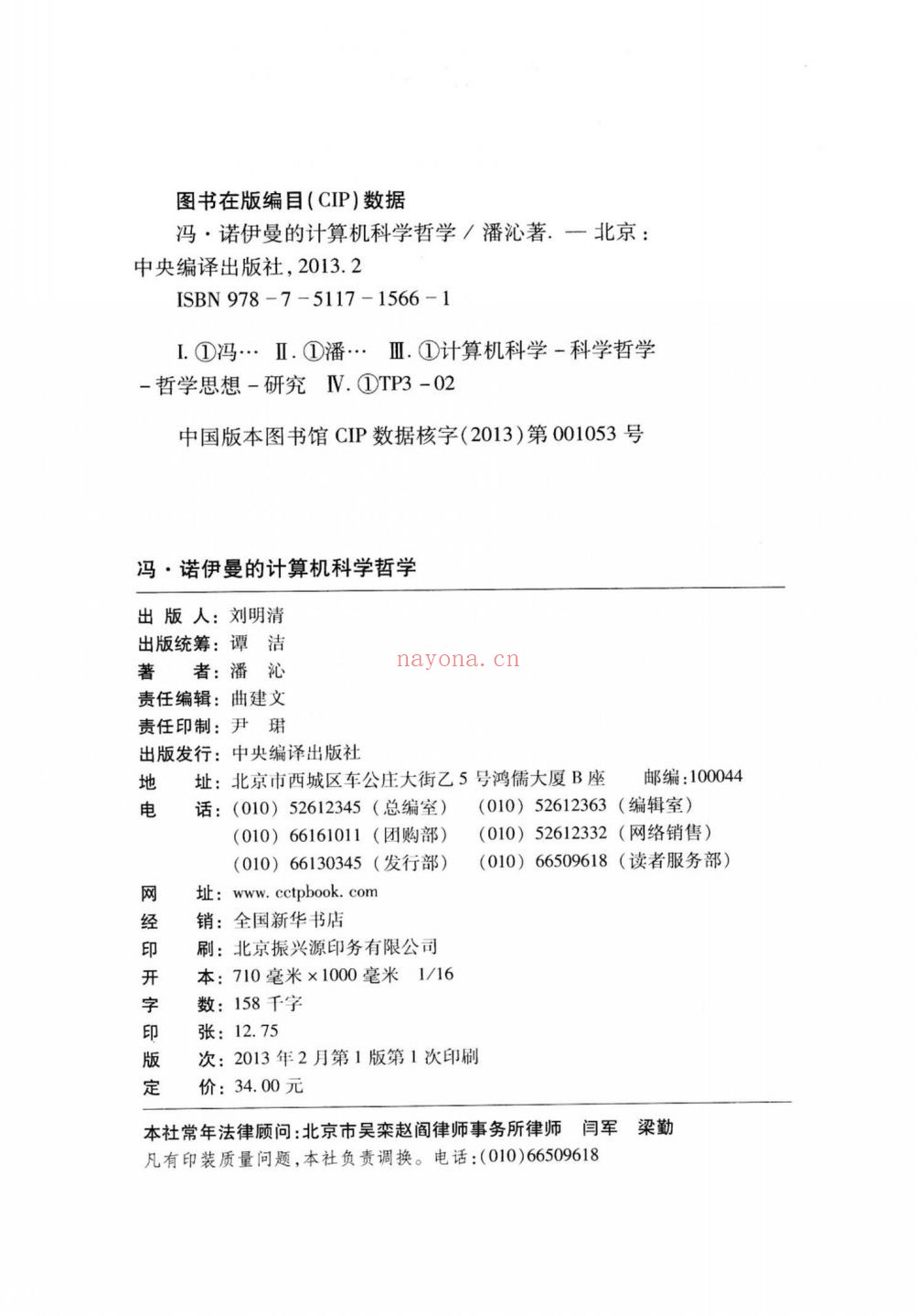 哲学研究论丛