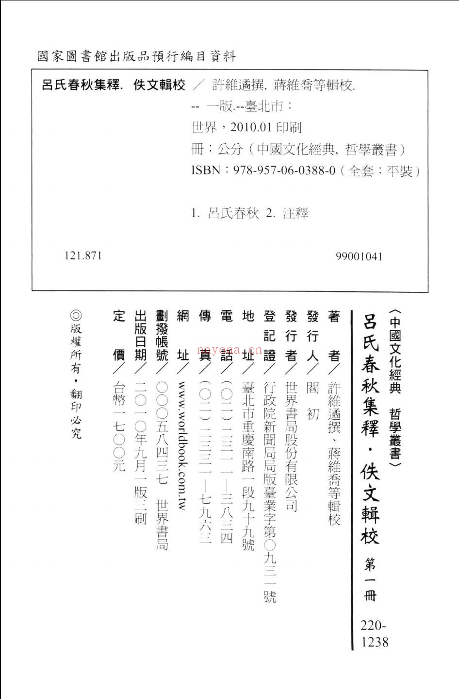 中国文化经典哲学丛书
