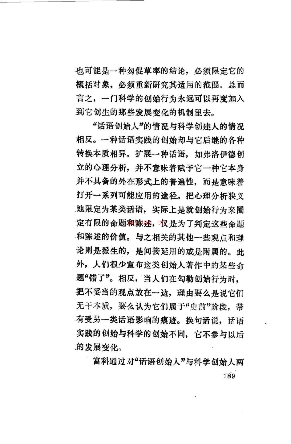 开放文丛