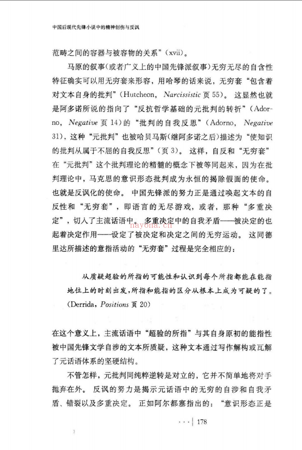 海外中国现代文学研究译丛