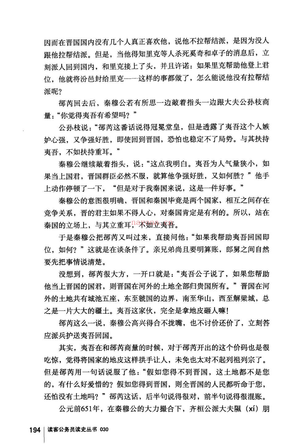 其实我们一直活在春秋战国