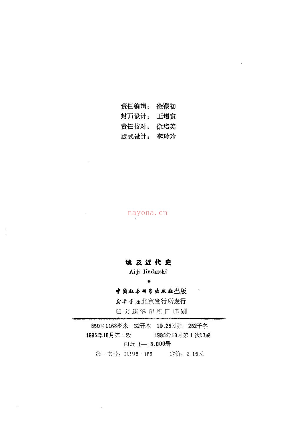 埃及相关