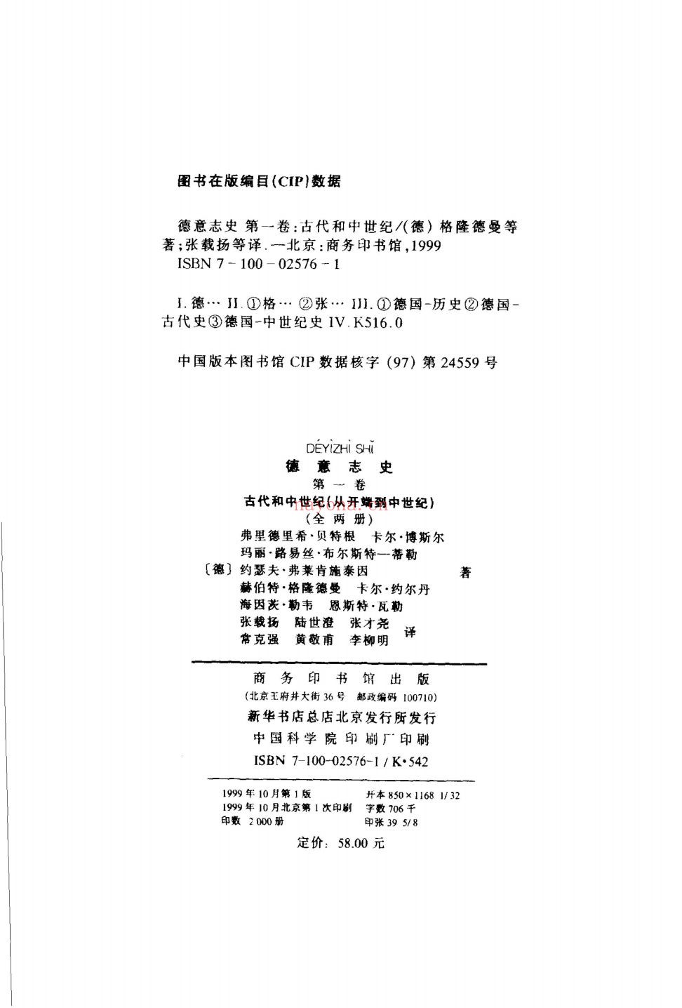 德国史