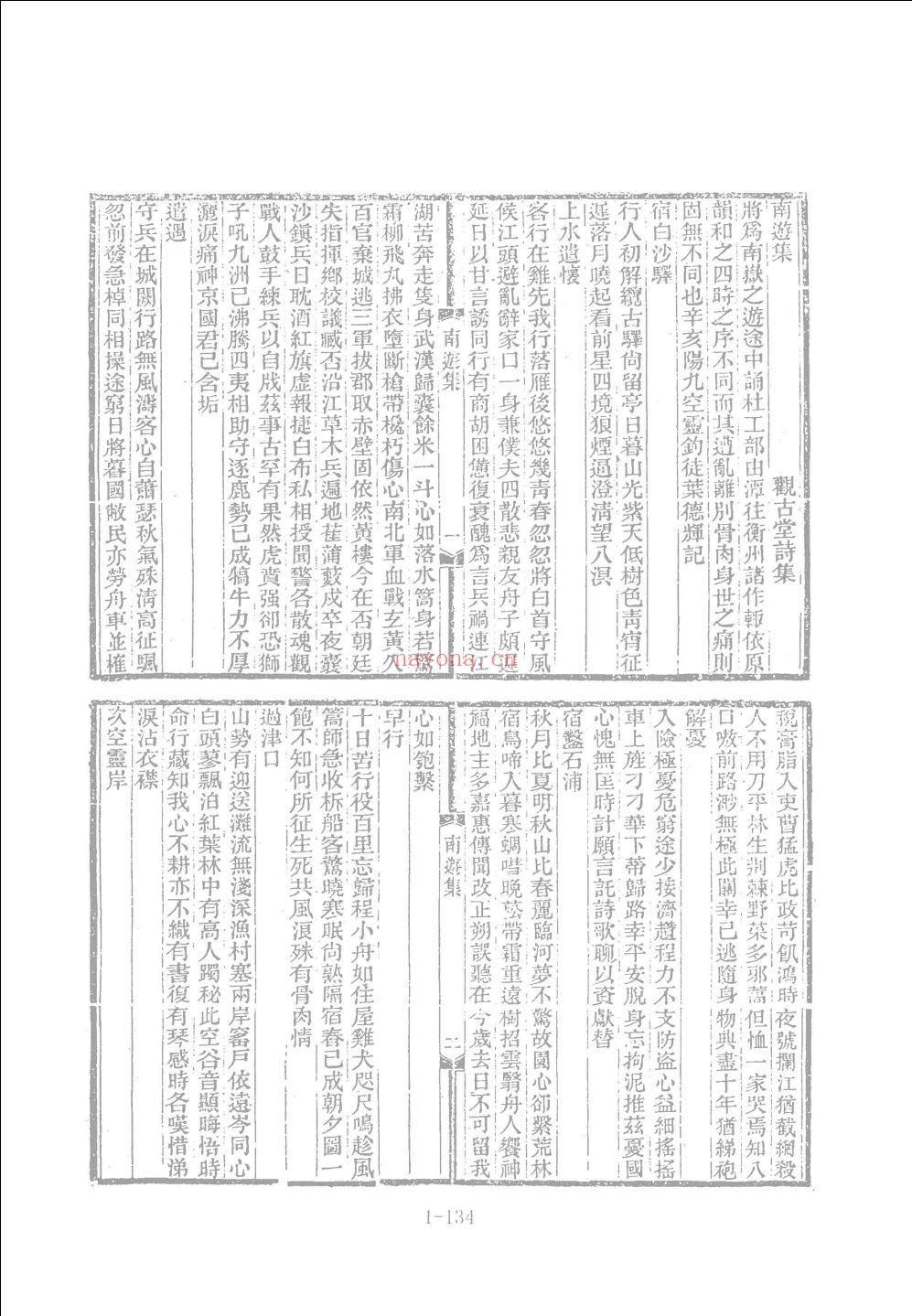 叶德辉集