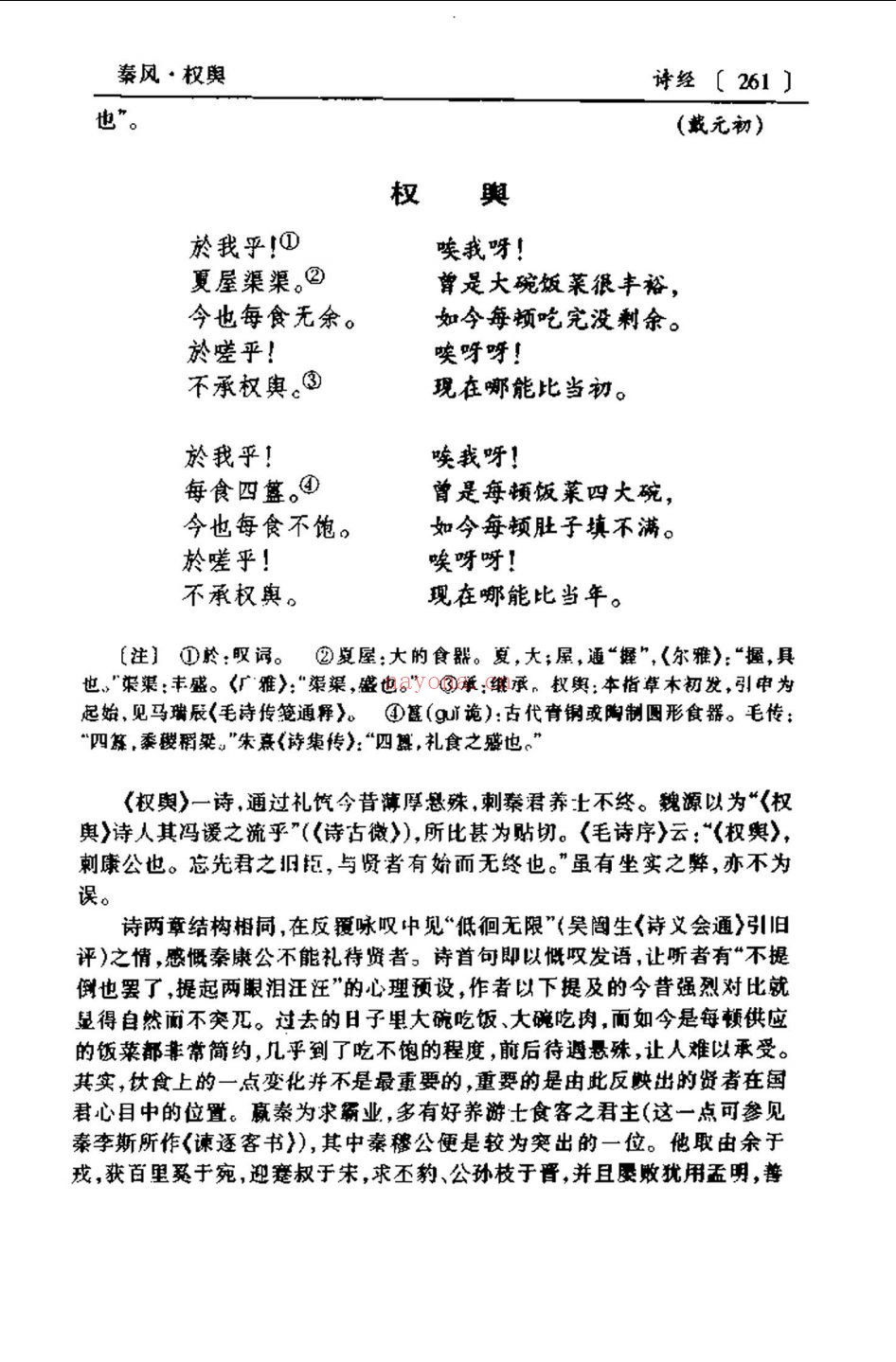 上海辞书文学系列鉴赏辞典
