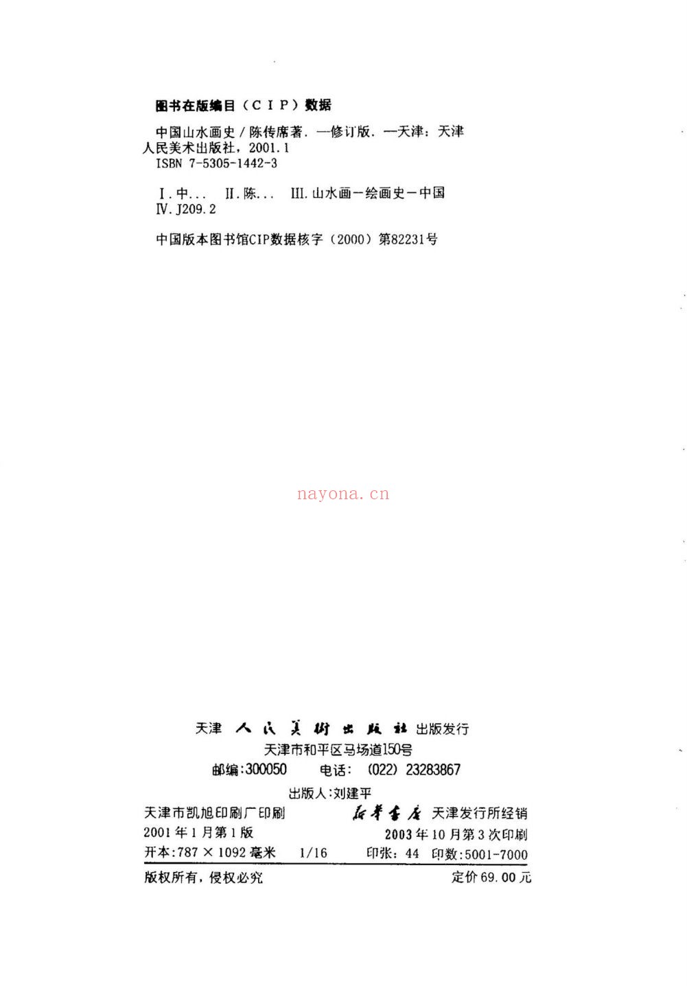 美术史艺术史相关