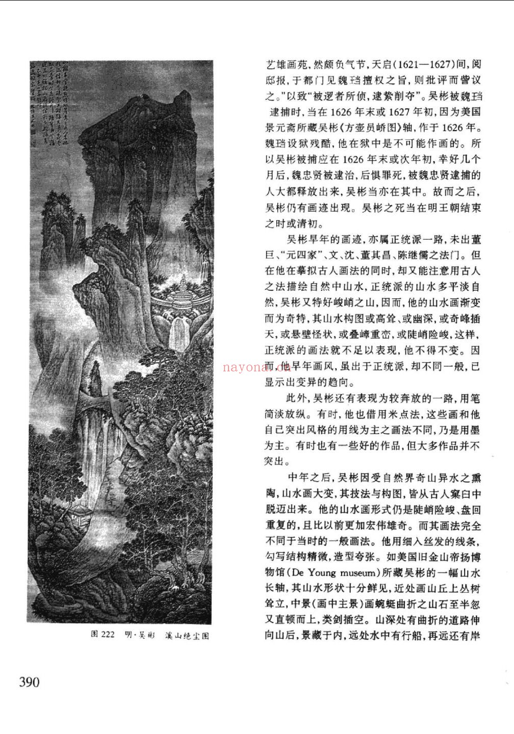 美术史艺术史相关