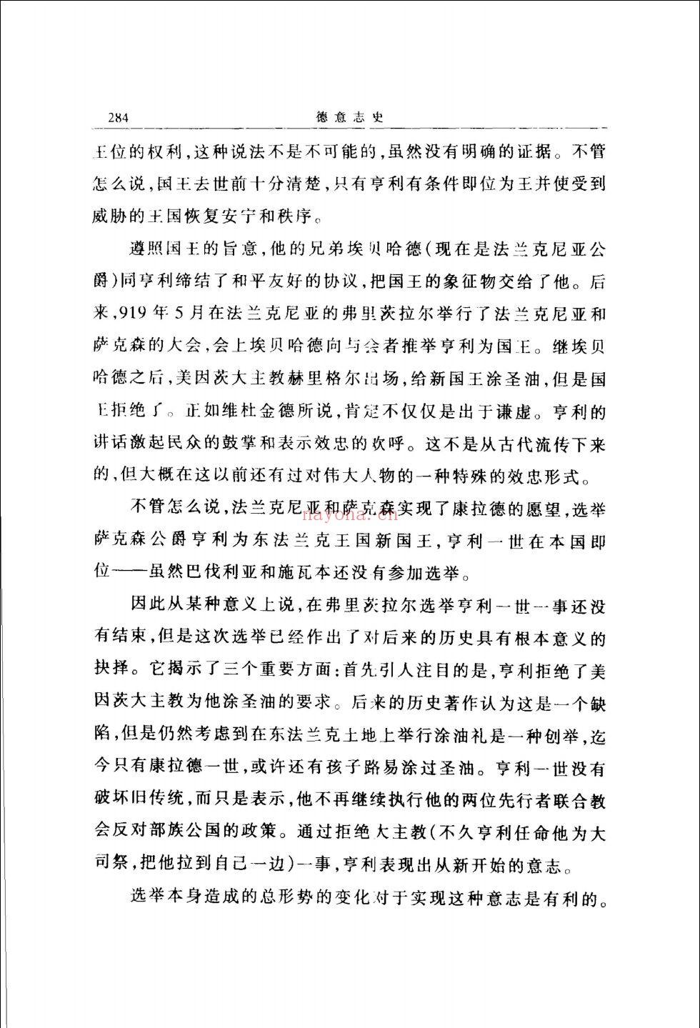 德国史