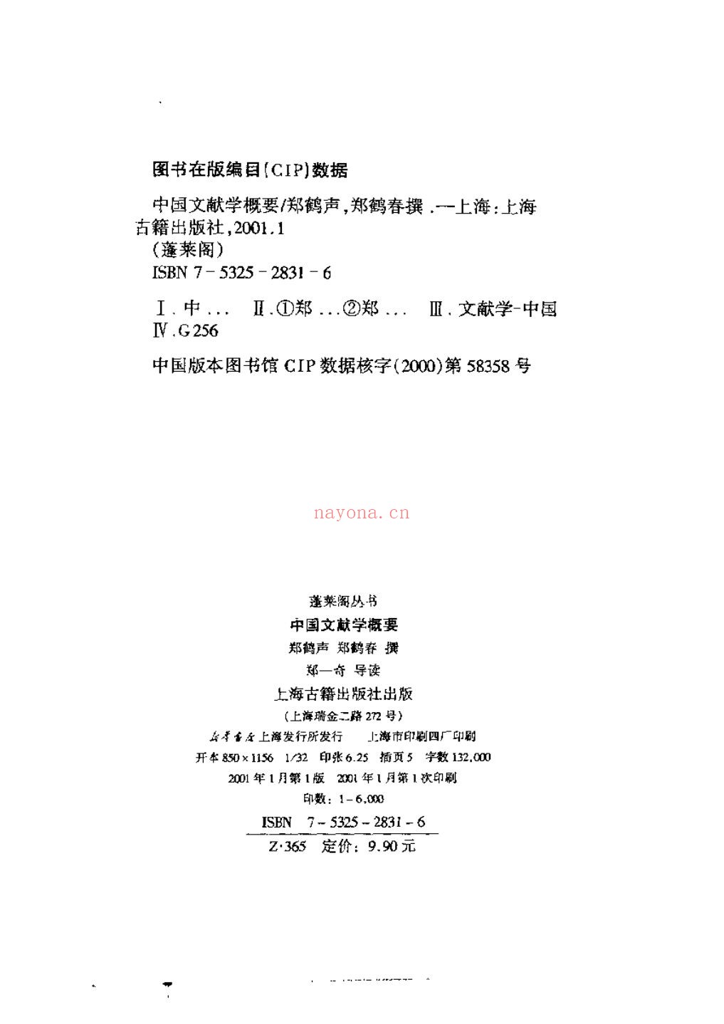 文献学系列
