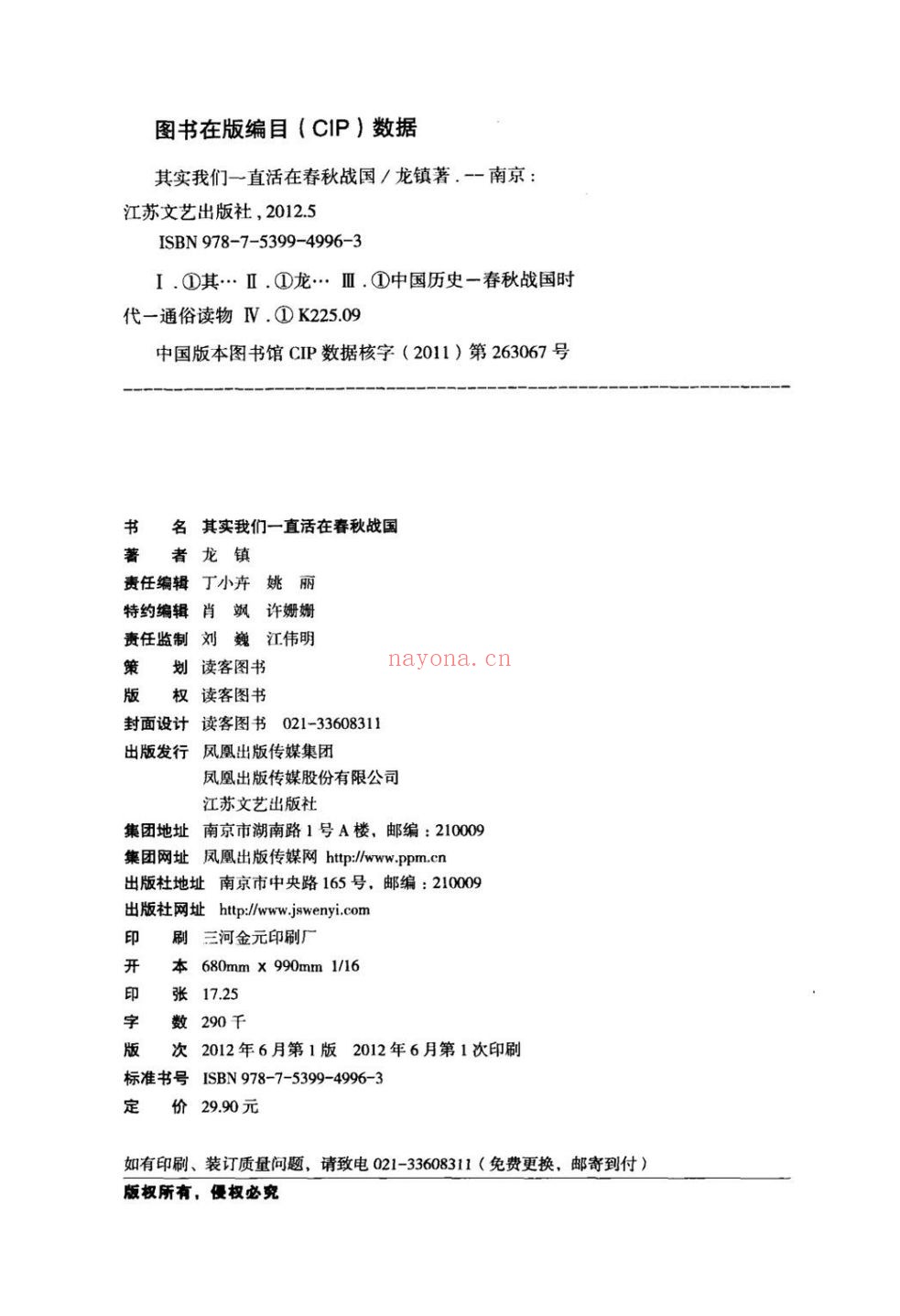 其实我们一直活在春秋战国