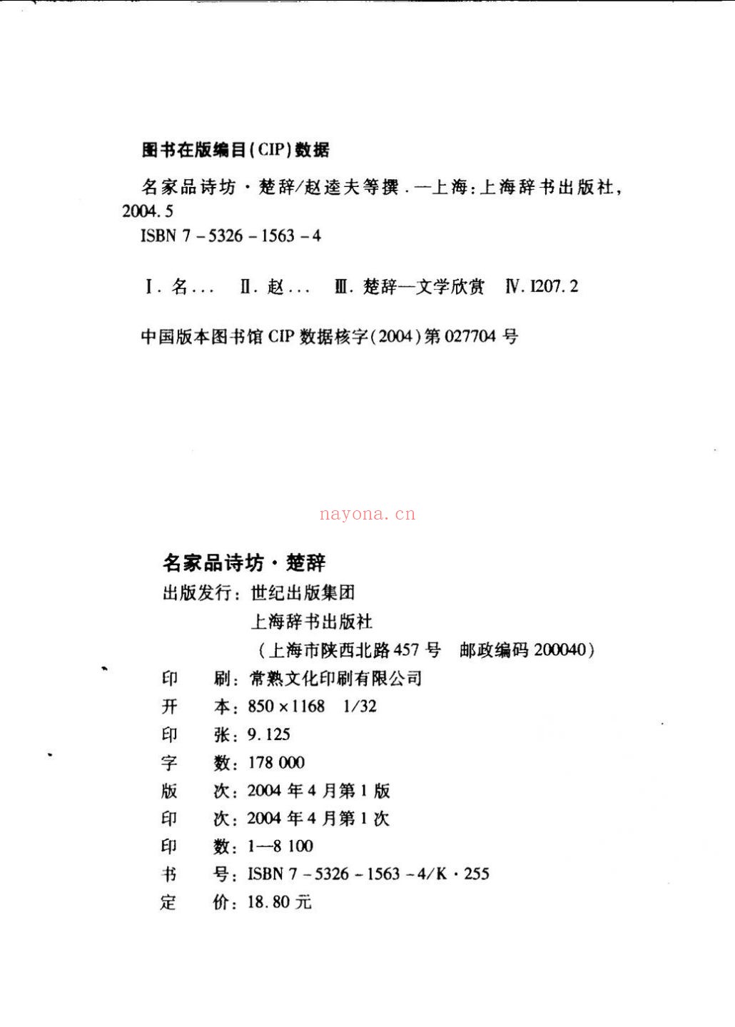 文学鉴赏辞典精品集萃
