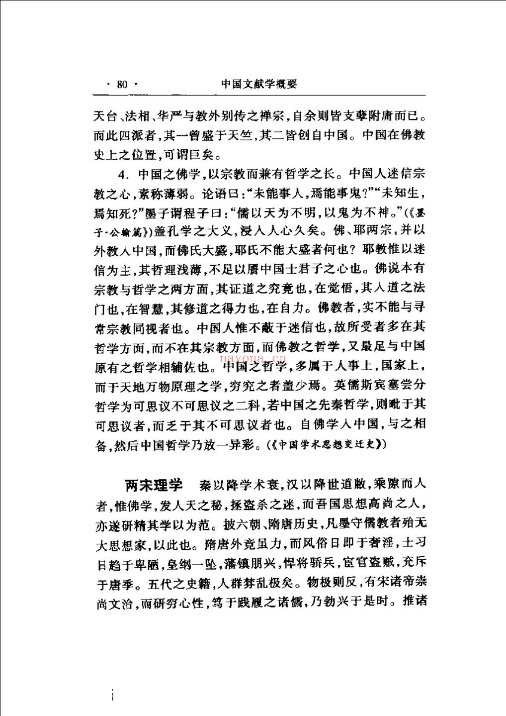文献学系列