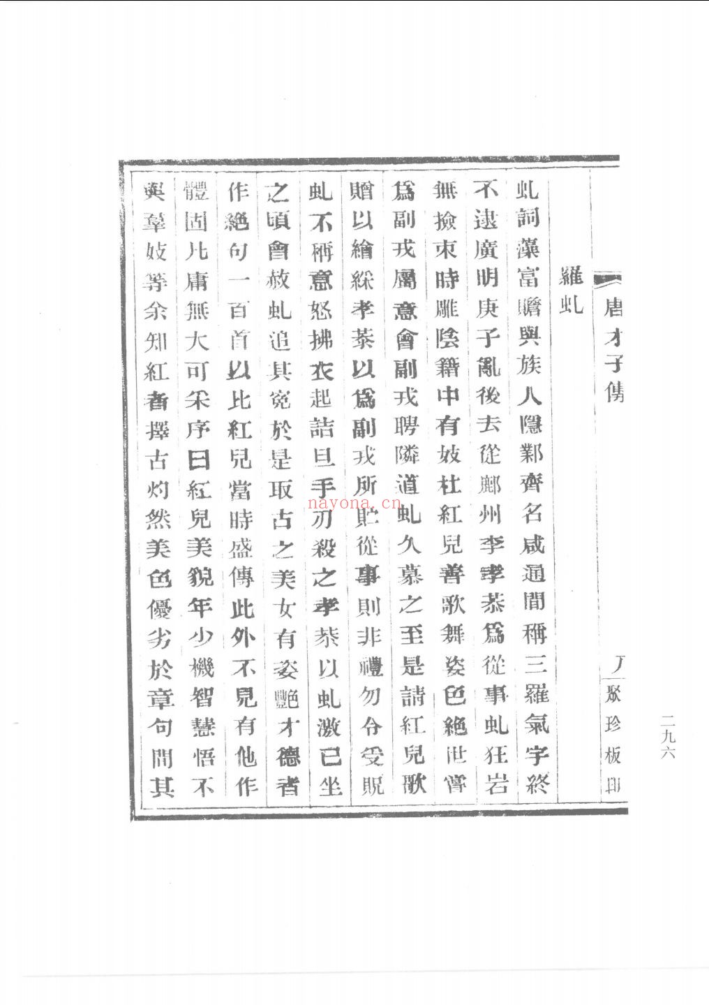 文学山房丛书