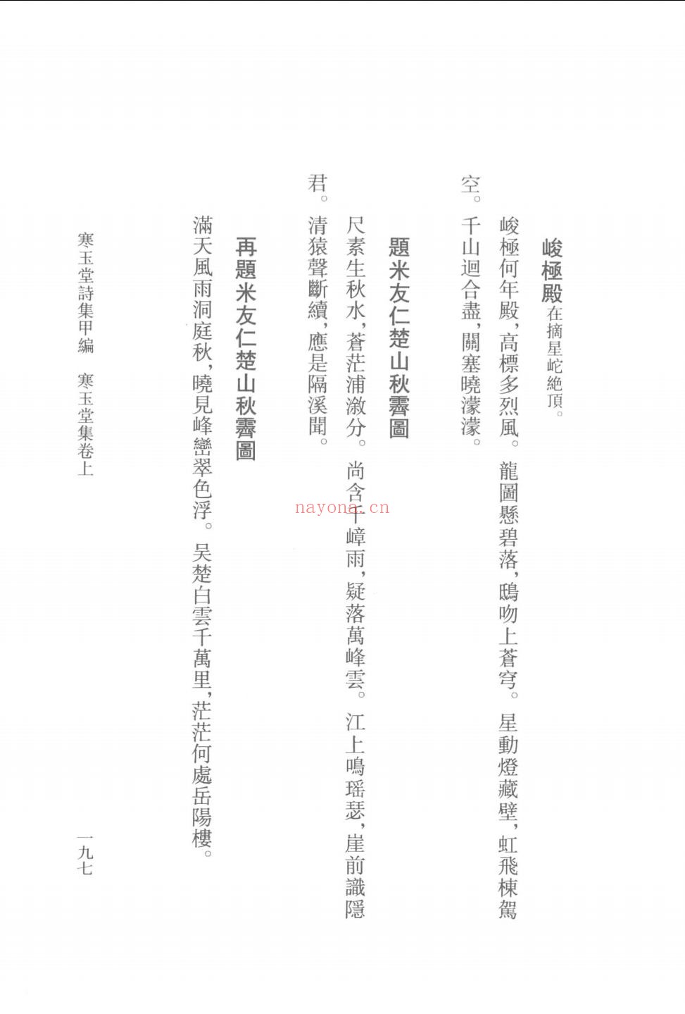 中国艺术文献丛刊（增补）