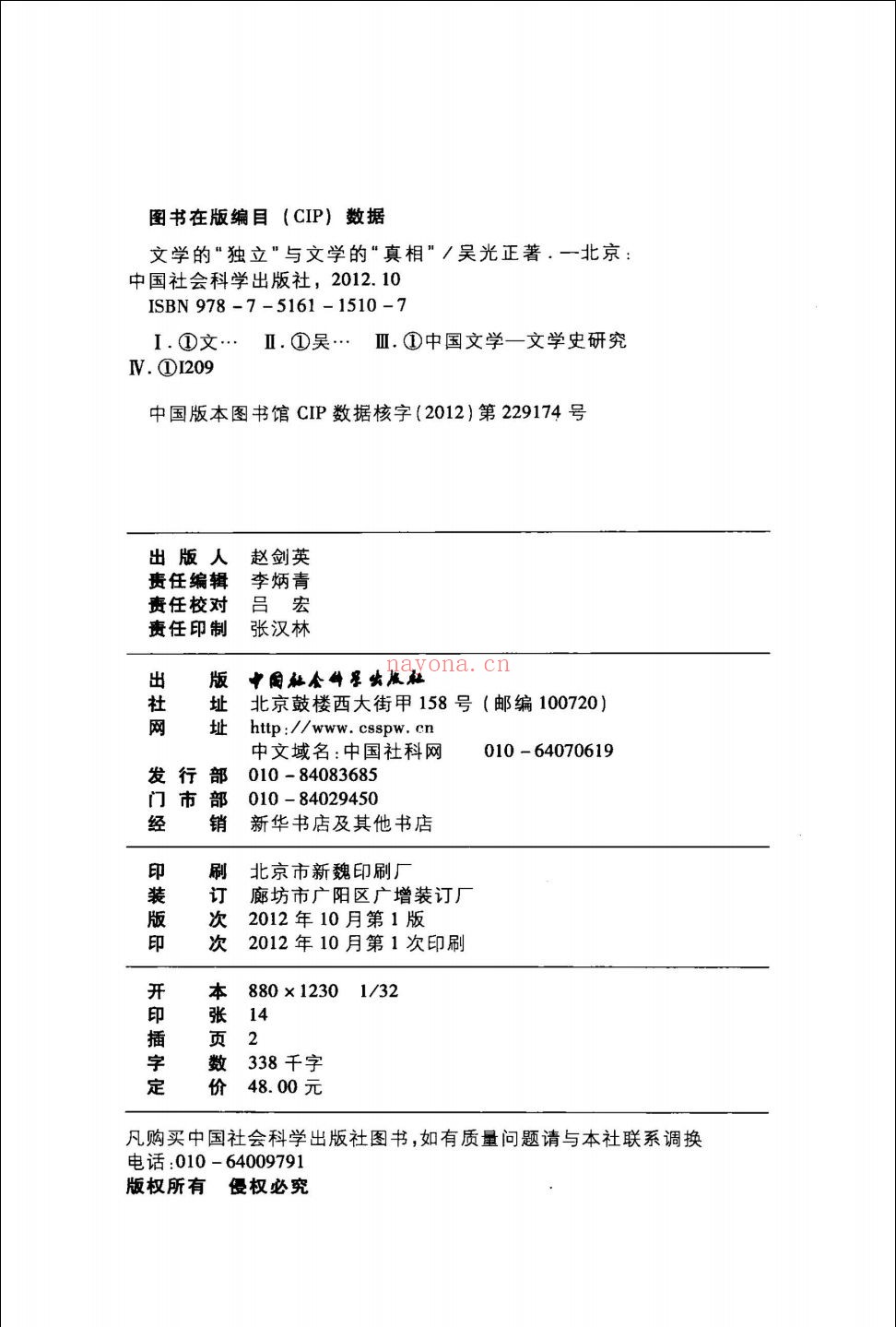 珞珈语言文学学术丛书