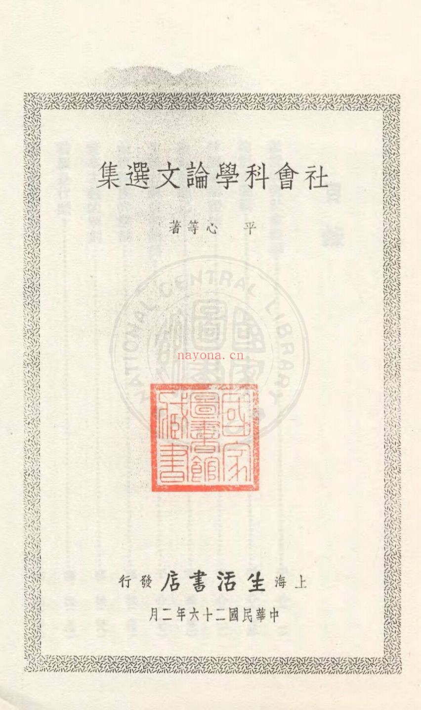 华文书库（第011辑）