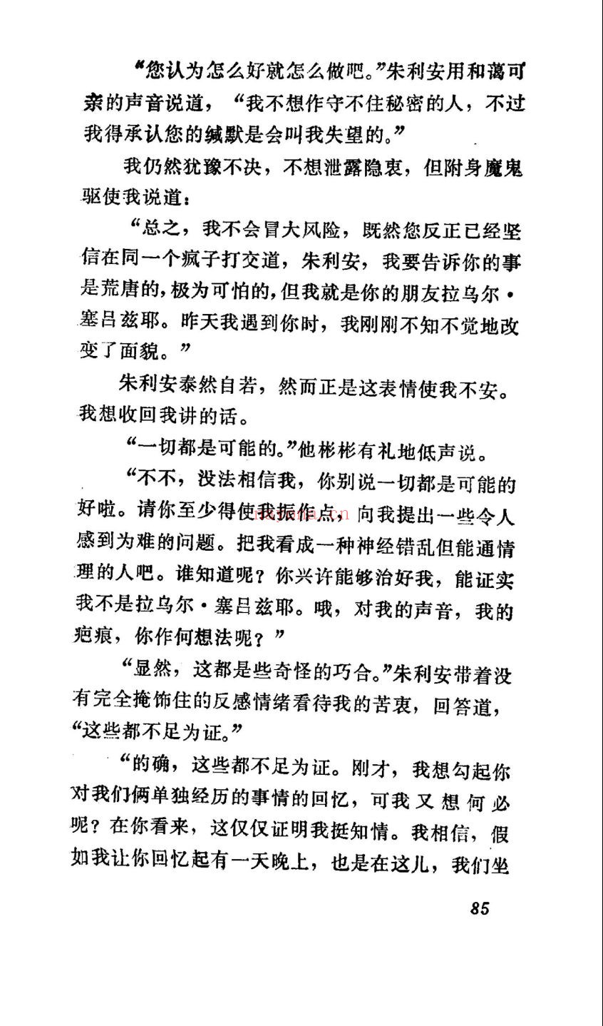 法国20世纪文学丛书